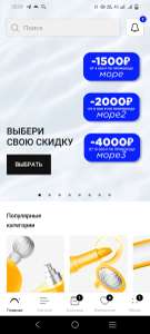 ЛЭТУАЛЬ Coupons