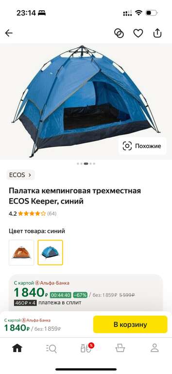 Палатка кемпинговая трехместная ECOS Keeper