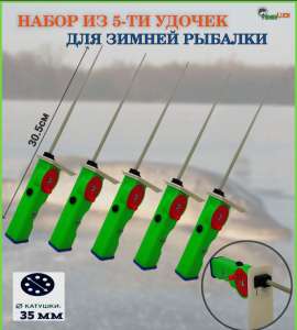 Удочка для зимней рыбалки FisherLuck, 5 шт