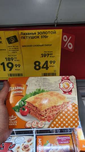 Пятерочка Coupons