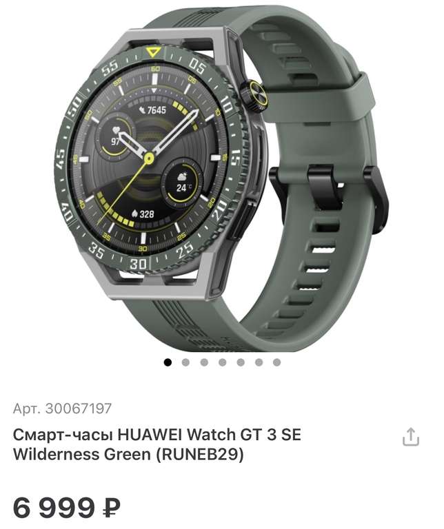 Смарт-часы HUAWEI Watch GT 3 SE Wilderness Green (RUNEB29)