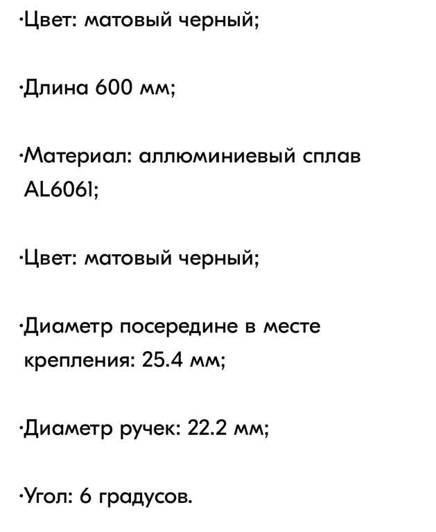 Руль велосипедный аллюминиевый 25.4х600 мм (ласточка). Артикул:708592228 (с Ozon Картой)