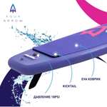 Сапборд Aqua Arrow + возврат 4005 бонусов