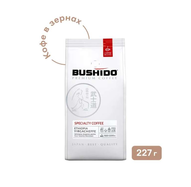 Кофе в зёрнах Bushido Specialty (227 г) (возможно, локально)