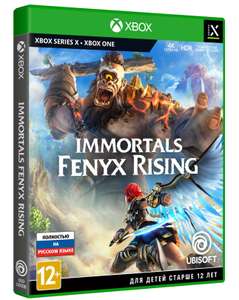 [Xbox] Immortals: Fenyx Rising