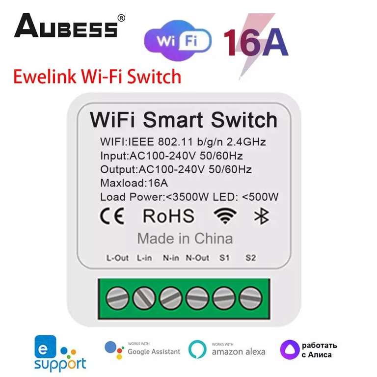 Умный выключатель с поддержкой wi-fi, Tuya и EWeLink