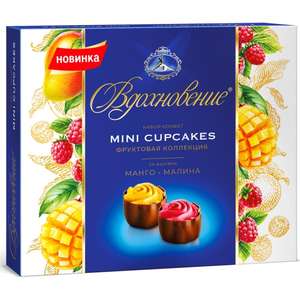 Набор конфет БАБАЕВСКИЙ Вдохновение Mini Cupcakes манго-малина 102 г (+ еще один набор в описании)