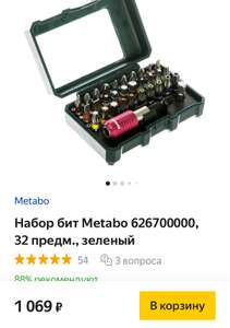 Набор бит Metabo 626700000, 32 предм., зеленый