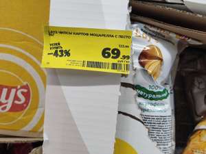 [Кемерово, возм., и др.] Чипсы Lays Моцарелла с песто, 95 г