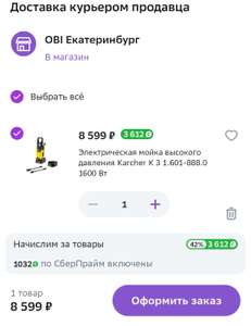 Мегамаркет Coupons