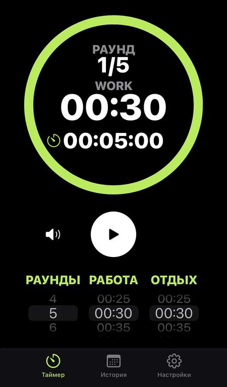 [iOS] Repeat Timer & Round Timer