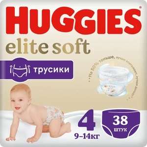 Трусики-подгузники Huggies Elite Soft 4 (9-14кг), 38 шт. (при оплате Ozon картой)