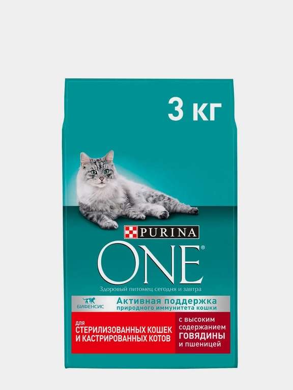Сухой корм Purina One для стерилизованных кошек и кастрированных котов, с говядиной и пшеницей, 3 кг