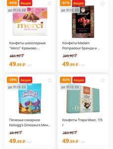 Дикси Coupons