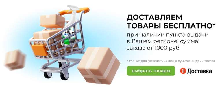 Промокод на 1000 бонусов GRASS