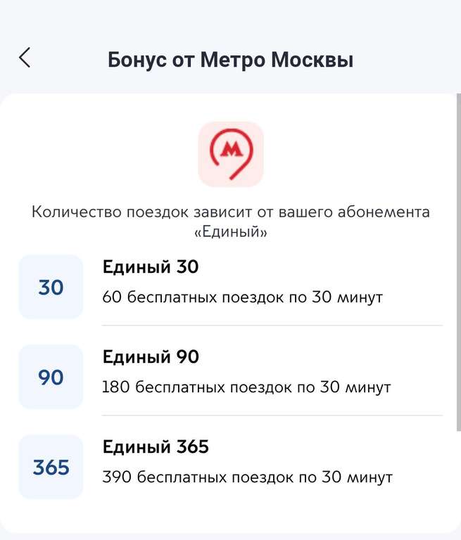 [МСК] Бесплатные поездки от Велобайк (Velobike) и Московского Метрополитена по Тройке