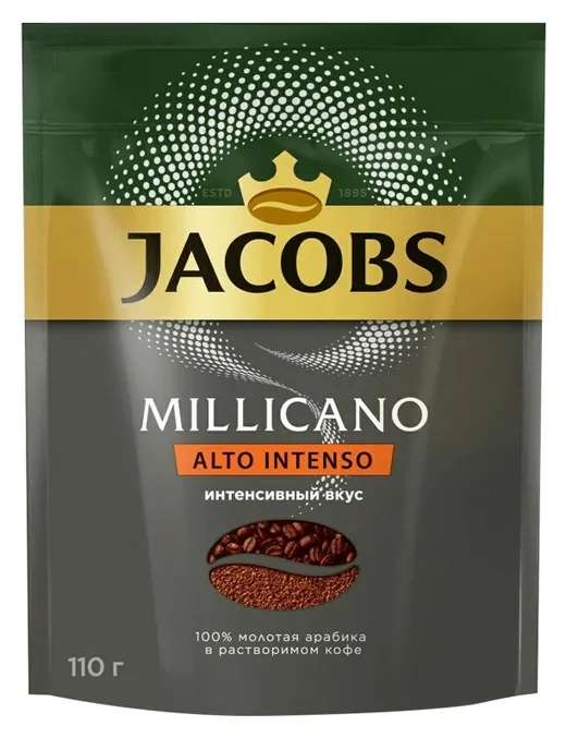[Москва и МО] Кофе растворимый Jacobs Millicano Alto Intenso с добавлением молотого, 110г
