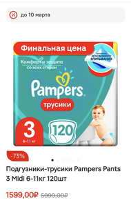 Магнит Косметик Coupons