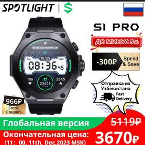 Умные часы Black Shark S1 Pro