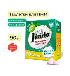 Таблетки для посудомоечной машины Jundo Vitamin C, 90 шт