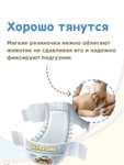 Подгузники детские Momi ULTRA CARE 2 S 4-8 кг