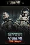 [PC] «Eskape from Tarkov” в разных версиях со скидкой, например Standard Edition