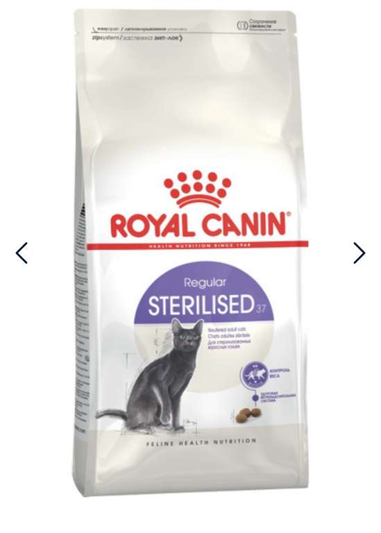 Корм для кошек Royal Canin Sterilised 37, 10 кг