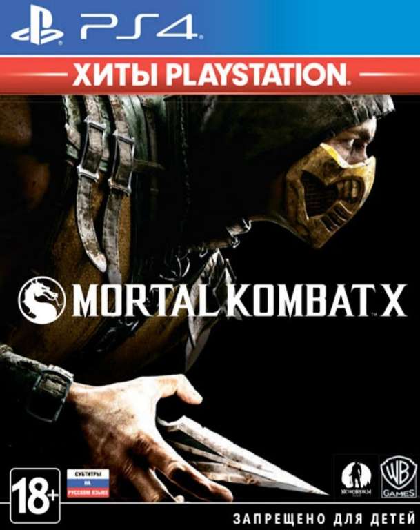 [PS4] WB Mortal Kombat X. Хиты PlayStation
