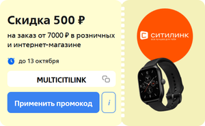 Ситилинк Coupons