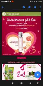 Yves Rocher Coupons