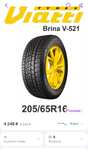 Автомобильные шины Viatti Brina v-521 205/65R16 95T (Нжкм)