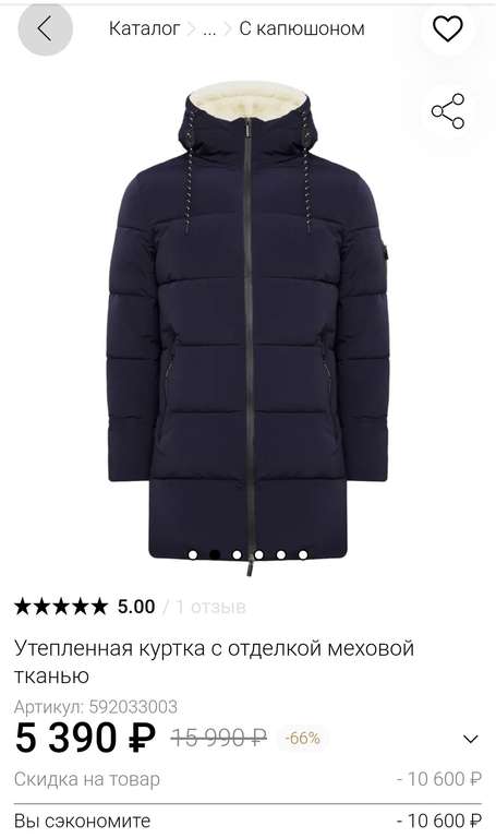 Утепленная куртка с отделкой меховой тканью