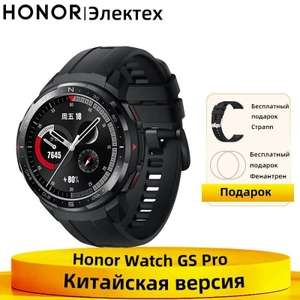 Умные часы Honor Watch GS Pro (картой озон, доставка из-за рубежа)