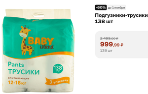 Купер (бывший СБЕРМАРКЕТ) Coupons