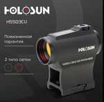 Коллиматор Holosun HS503CU