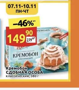 Дикси Coupons