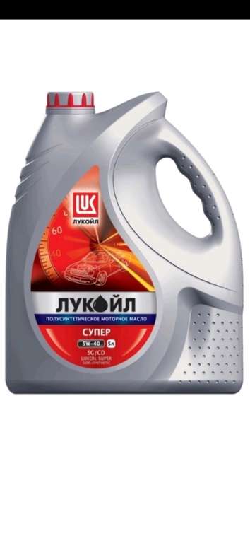 Моторное масло Лукойл (Lukoil) Super 5W-40 Полусинтетическое 5 л