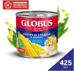 Кукуруза Globus 425 мл