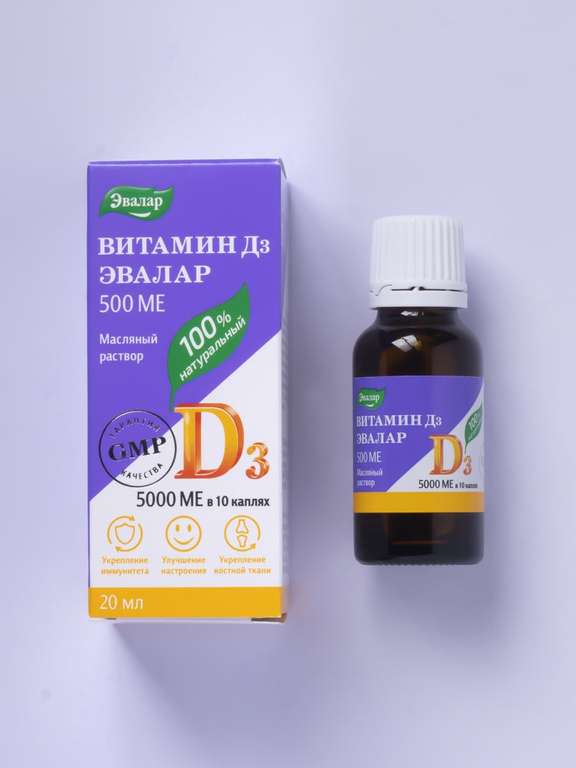 Набор из 2-х упаковок Витамин D3 500МЕ Эвалар (20 мл + 20 мл)