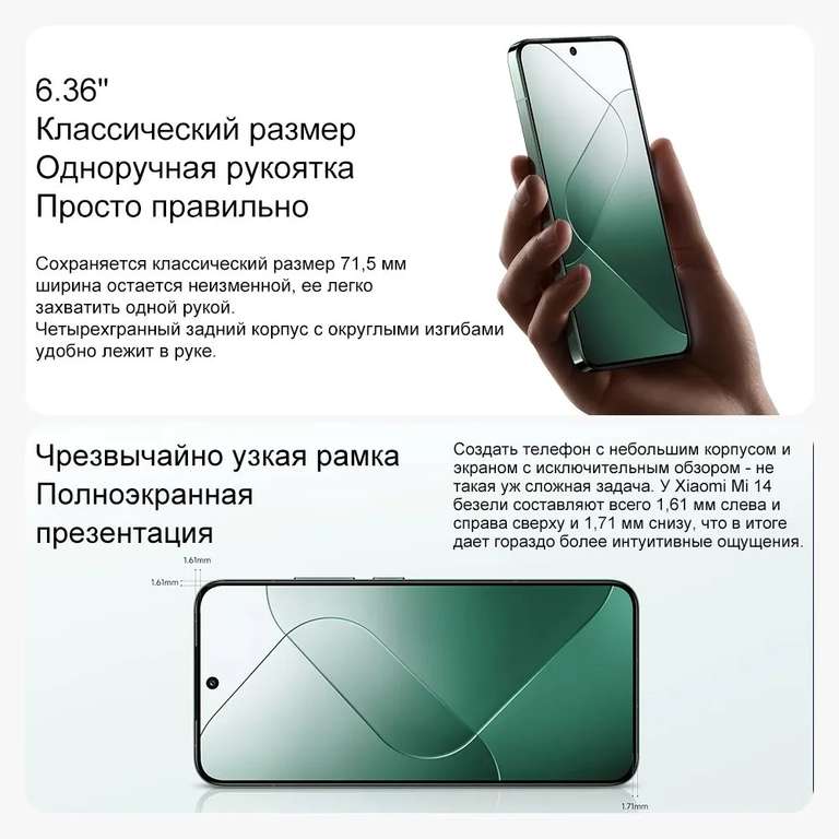 Смартфон Xiaomi 14 Глобалочка, 12/256 ГБ, черный (с Озон картой, из-за рубежа)