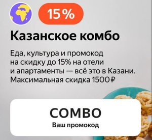 Яндекс Такси Coupons