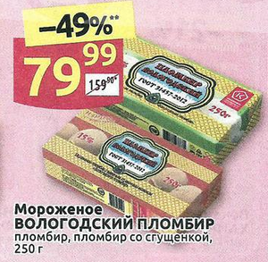 Дикси Coupons