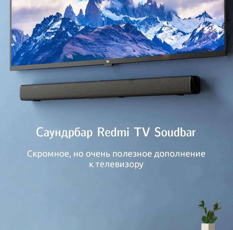 Саундбар Redmi TV Soundbar Black MDZ-34-DA (под промо ПУХ)