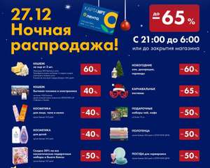 Лента Coupons