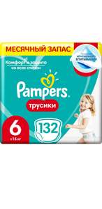 Подгузники-трусики Pampers Pants для малышей 15+ кг, 6 размер, 132 шт