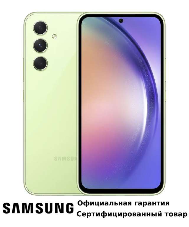 Смартфон Samsung Galaxy A54 (продавец Мегамаркет Москва) 6/128