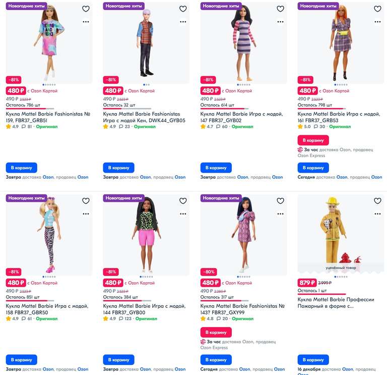 Куклы Barbie со скидками (напр., кукла Mattel Barbie Fashionistas № 159, при оплате Ozon Картой)