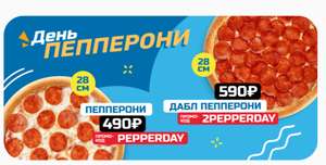 Домино Пицца Coupons