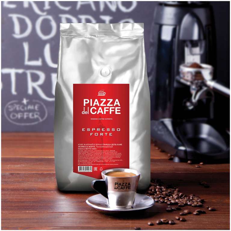Кофе в зернах Piazza del Caffe Espresso Forte промышленная упаковка 1 кг