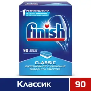 Таблетки для посудомоечной машины Finish Classic, 90 шт (по Ozon карте)